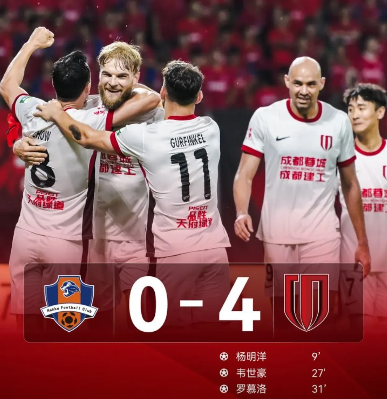 成都蓉城中超最新消息新闻 成都蓉城中超最新消息新闻