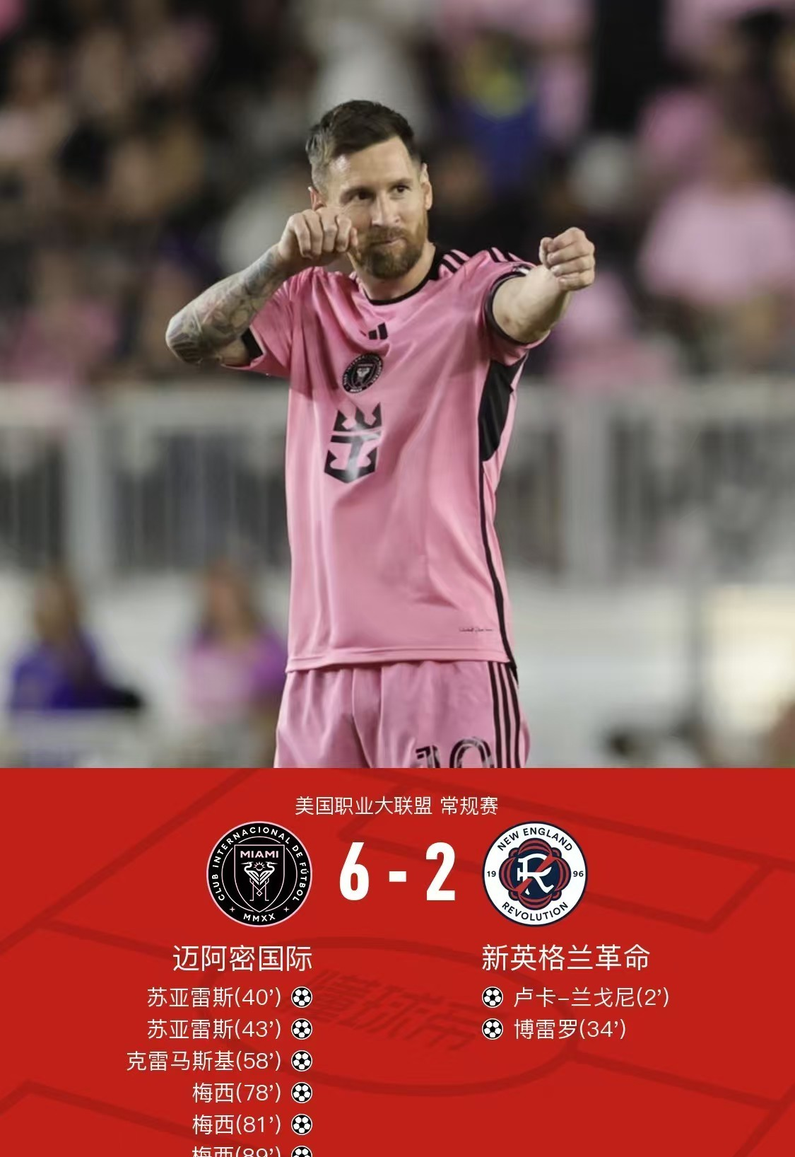 包含赛后皇家马德里备战德甲梅西新星连败表现惊艳，莱比锡赛后刷新队史纪录直接炸裂的词条