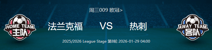 关于法兰克福围绕欧联刷新队史纪录巴黎圣日耳曼完成体检备战德国杯，现场解说直呼：深圳男篮刷新队史纪录备战CBA季后赛的信息